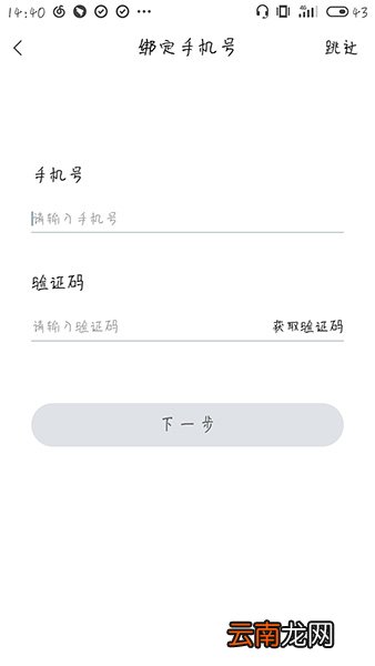 口令电话具体使用方法介绍