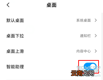 红米Redmik30负一屏在哪关闭