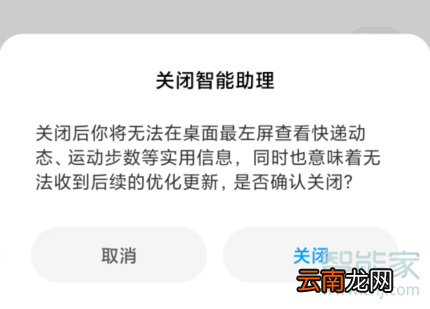 红米Redmik30负一屏在哪关闭
