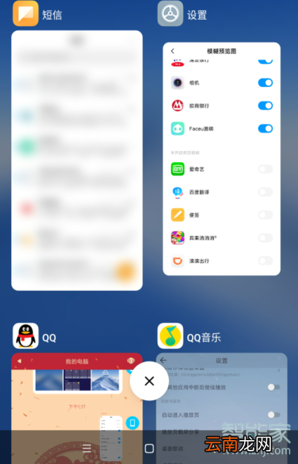 红米Redmik30在哪设置模糊预览图