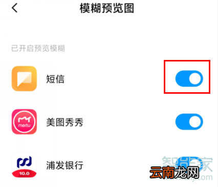 红米Redmik30在哪设置模糊预览图
