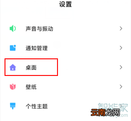 红米Redmik30在哪设置模糊预览图