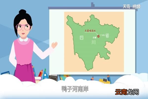 三星堆遗址在哪里 三星堆遗址的地理位置