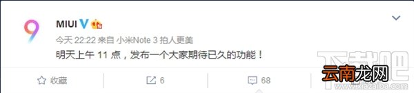 MIUI9魔法消除功能在哪 MIUI9人脸识别是真的有吗