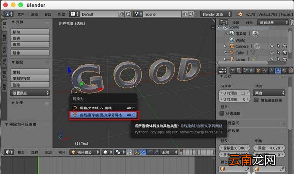 使用blender制作出文字模型变碎块效果具体操作方法