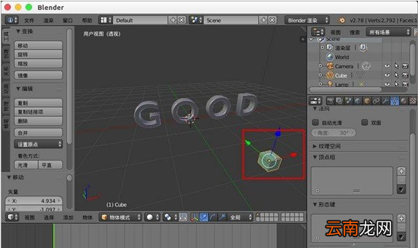 使用blender制作出文字模型变碎块效果具体操作方法