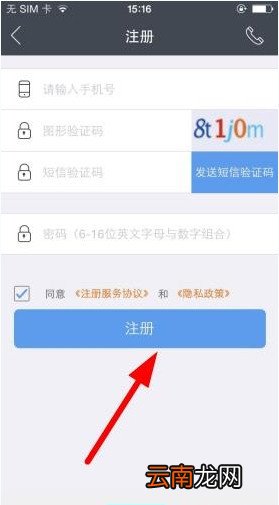 麦芽贷具体注册步骤介绍