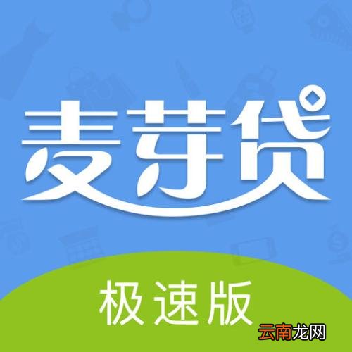 麦芽贷具体注册步骤介绍