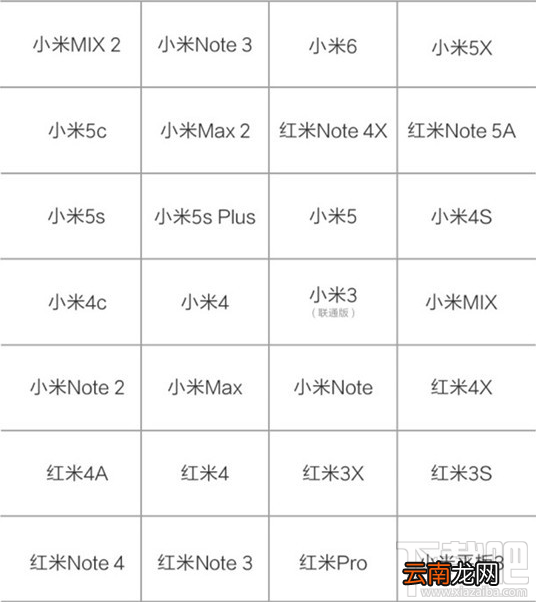 MIUI9魔法消除功能支持哪些机型?MIUI9魔法消除功能支持机型一览
