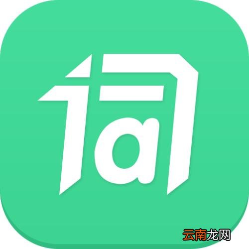 词管家中添加词汇具体操作方法