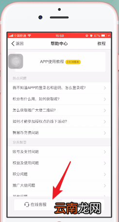 加入樊登读书会具体操作方法