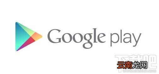 Google Play怎么申请退款？Google Play退款申请方法教程