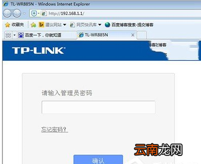 无线路由器中更换宽带密码具体操作方法