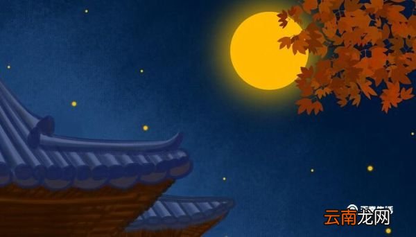 十五夜望月古诗意思 十五夜望月古诗意思简短