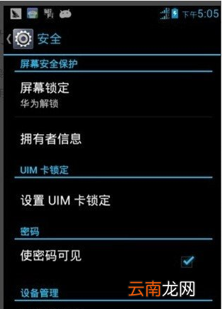 刷机精灵解锁具体处理方法介绍