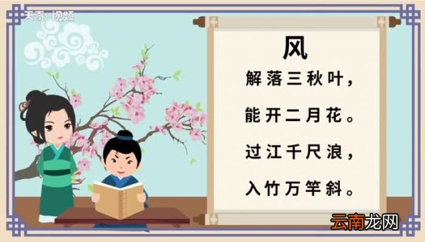 风原文 风原文朗读