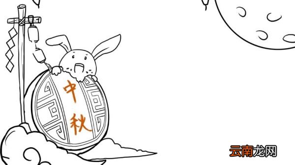 简单的中秋节手抄报画法 中秋节手抄报怎么画