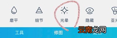 facetune2中化妆具体操作方法