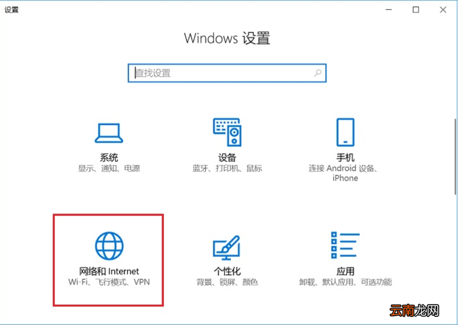 win10系统中重置网络具体操作方法