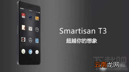 锤子t3手机什么时候发布？锤子t3上市时间介绍