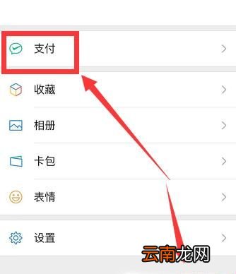 微信里的钱怎么直接转到支付宝