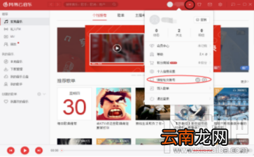 网易云音乐怎么解绑第三方账号？网易云音乐解绑第三方账号方法教程