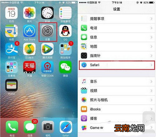 safari中将历史记录删除具体操作方法