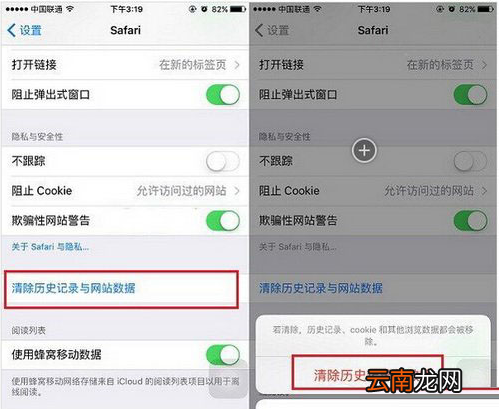 safari中将历史记录删除具体操作方法