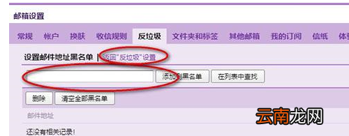 QQ邮箱中拒收邮件具体操作步骤