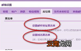QQ邮箱中拒收邮件具体操作步骤