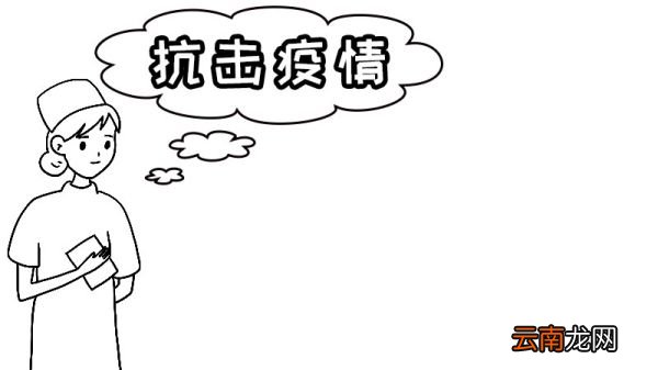 关于疫情的手抄报图片小学 关于疫情的手抄报怎么画