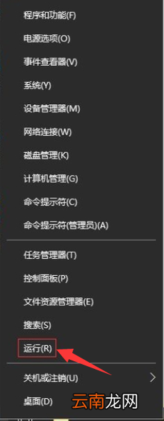 win10系统中出现诊断策略服务未运行具体处理方法