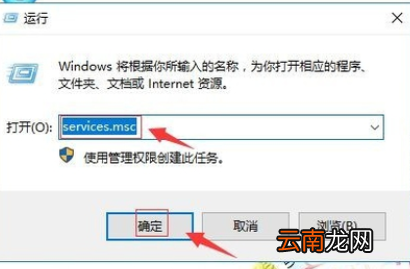 win10系统中出现诊断策略服务未运行具体处理方法