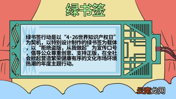 绿书签2020手抄报 绿书签2020手抄报怎么画