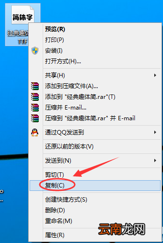 win10系统中导入字体具体方法介绍