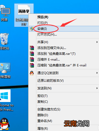 win10系统中导入字体具体方法介绍