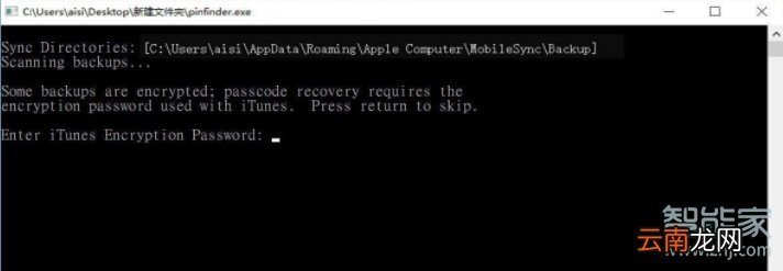 ios12屏幕时间密码找回