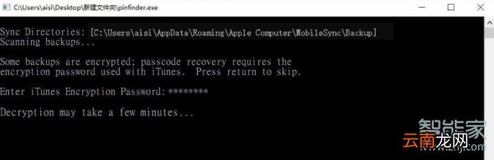 ios12屏幕时间密码找回