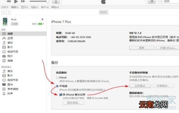ios12屏幕时间密码找回