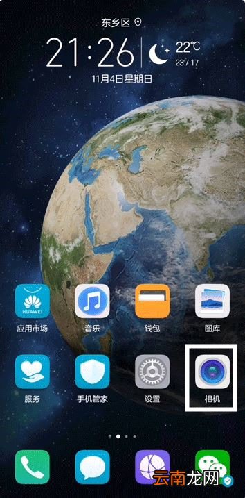mate20扫描文件功能在哪里