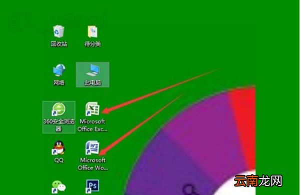 Win10中将图标小盾牌去除具体操作方法