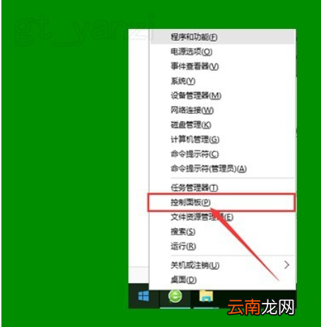 Win10中将图标小盾牌去除具体操作方法