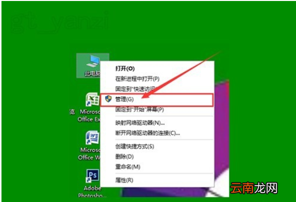 Win10中将图标小盾牌去除具体操作方法