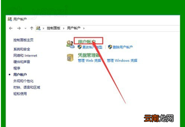 Win10中将图标小盾牌去除具体操作方法