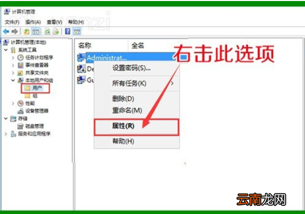 Win10中将图标小盾牌去除具体操作方法