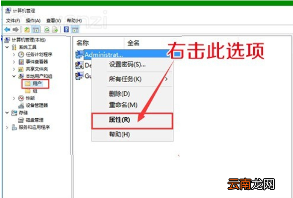 Win10中将图标小盾牌去除具体操作方法