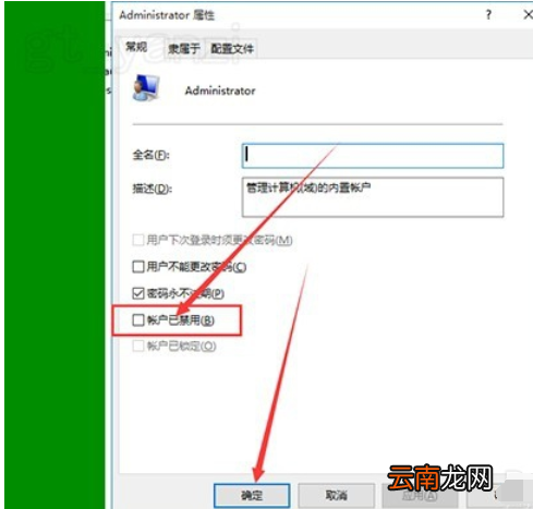 Win10中将图标小盾牌去除具体操作方法