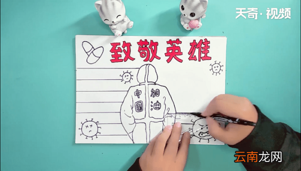 防控疫情手抄报 防控疫情手抄报画报