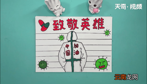防控疫情手抄报 防控疫情手抄报画报