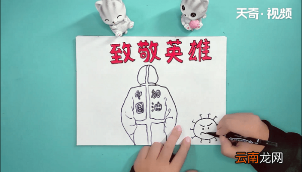 防控疫情手抄报 防控疫情手抄报画报